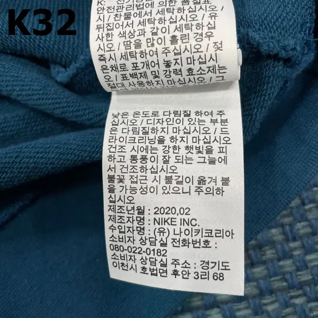 [M] 나이키 더블스우시 퓨추라 맨투맨 블루 K32