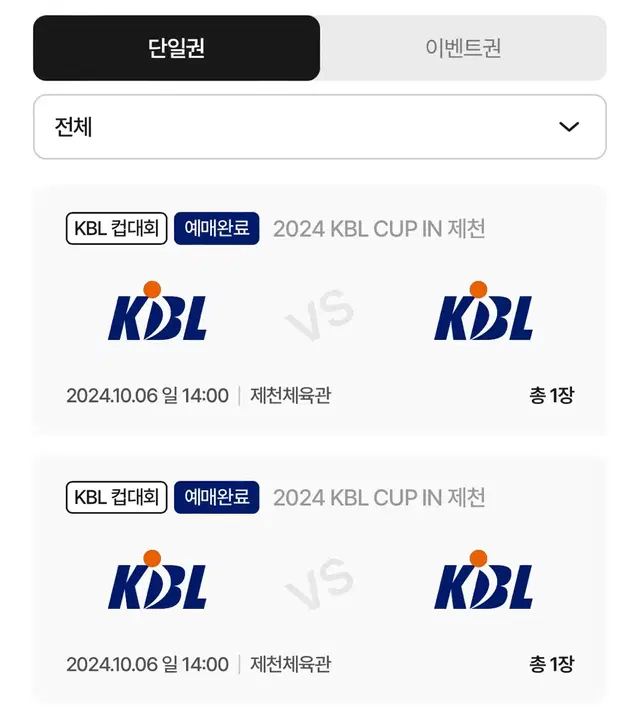 [원가] KBL 컵대회 10/6 KT KCC SK DB 2장 : 제천농구