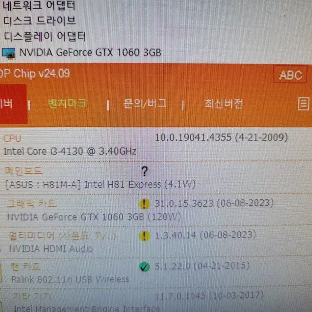 그래픽카드 gtx 1060 3gb