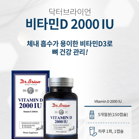 닥터브라이언 비타민D 2000IU x3BOX