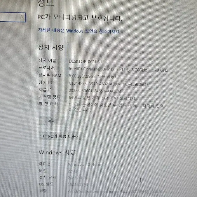 사무용 및 부모님 효도용 중고컴퓨터 팝니다 i3 6100 ram 8g