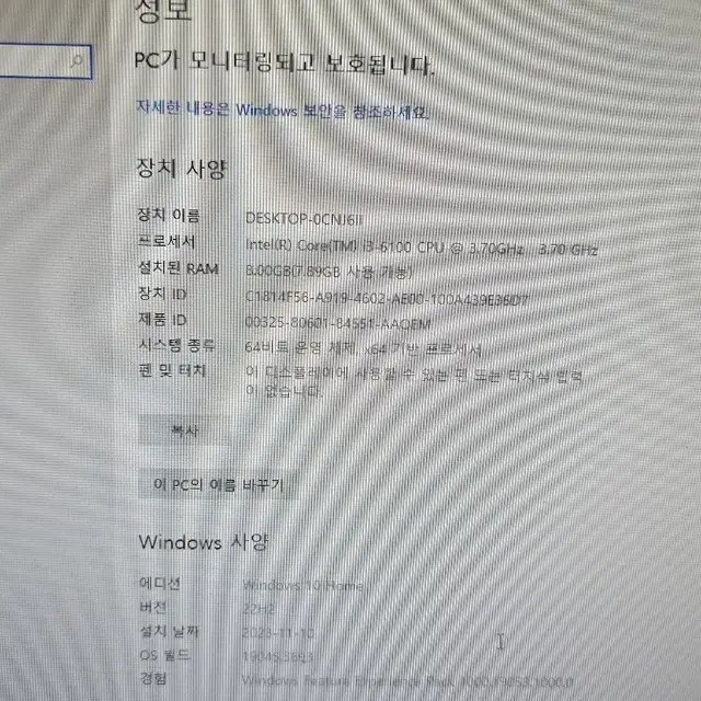 사무용 및 부모님 효도용 중고컴퓨터 팝니다 i3 6100 ram 8g