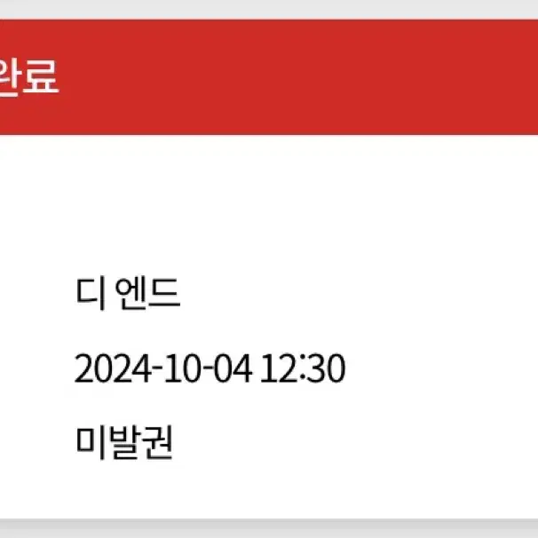 부산국제영화제 10월4일 091 디엔드 양도합니다