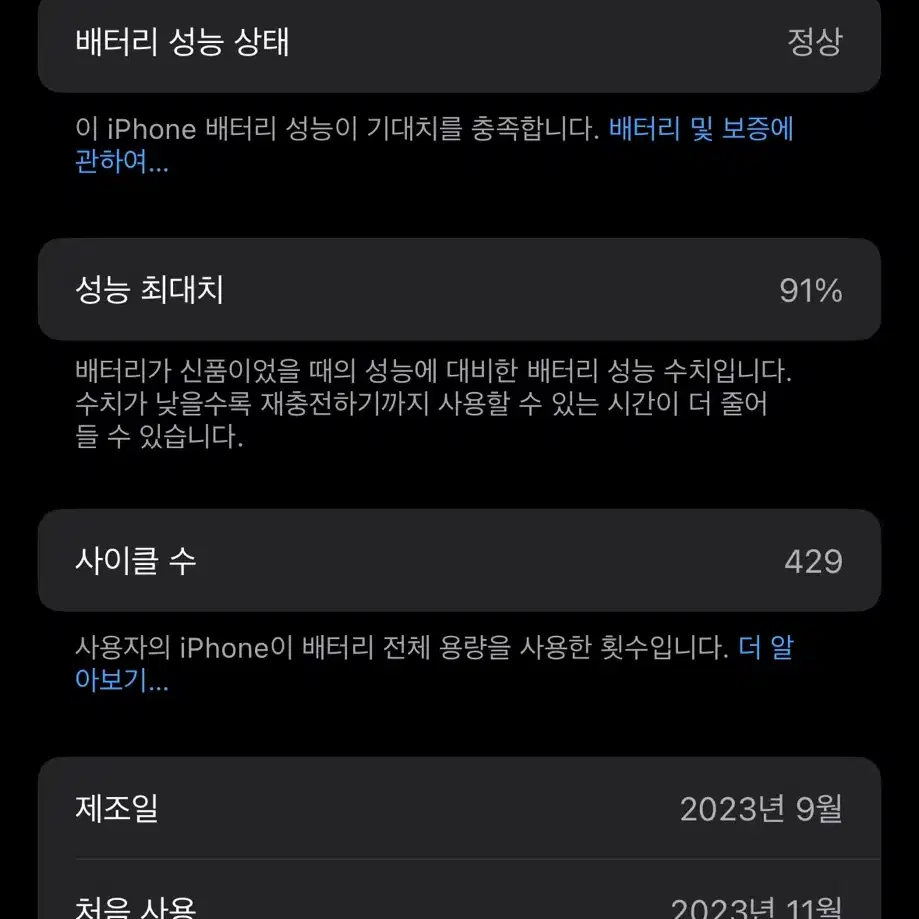 아이폰15프로 256기가 판매&교환 합니다