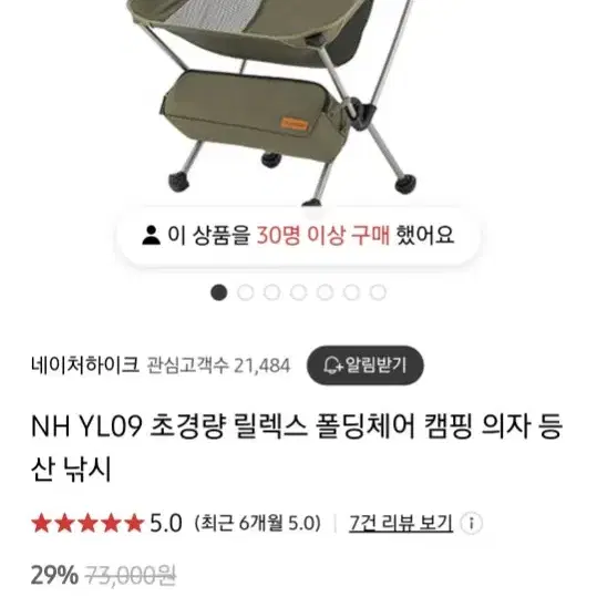 네이처하이크 경량의자