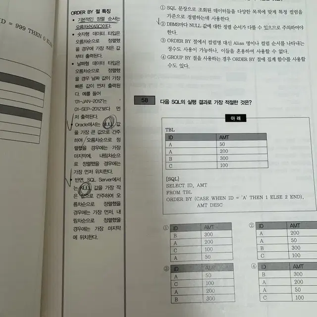 sqld 자격증 노랭이