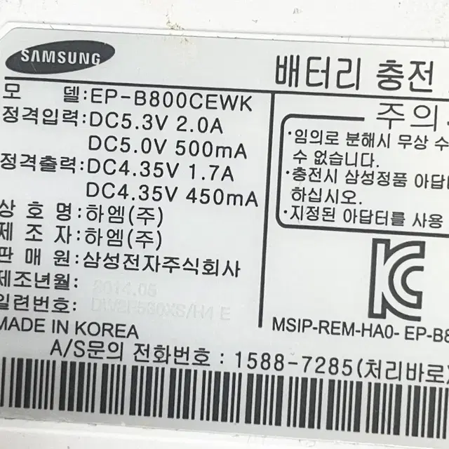 EP-B800CEWK 갤럭시 노트3 배터리 중고 배터리