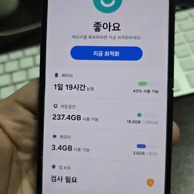 갤럭시z플립5 256 깨끗한기기 판매