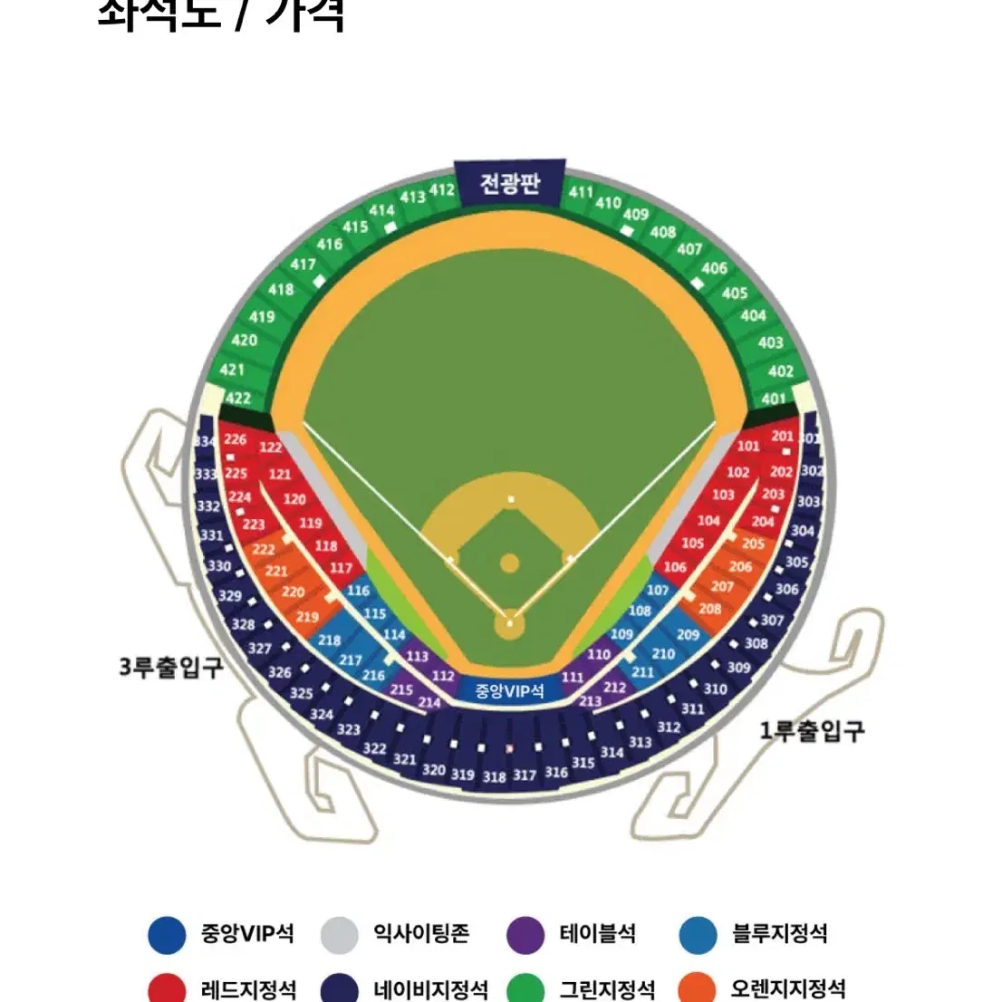 2024 와일드카드 결정전 2차전 두산 vs KT 티켓