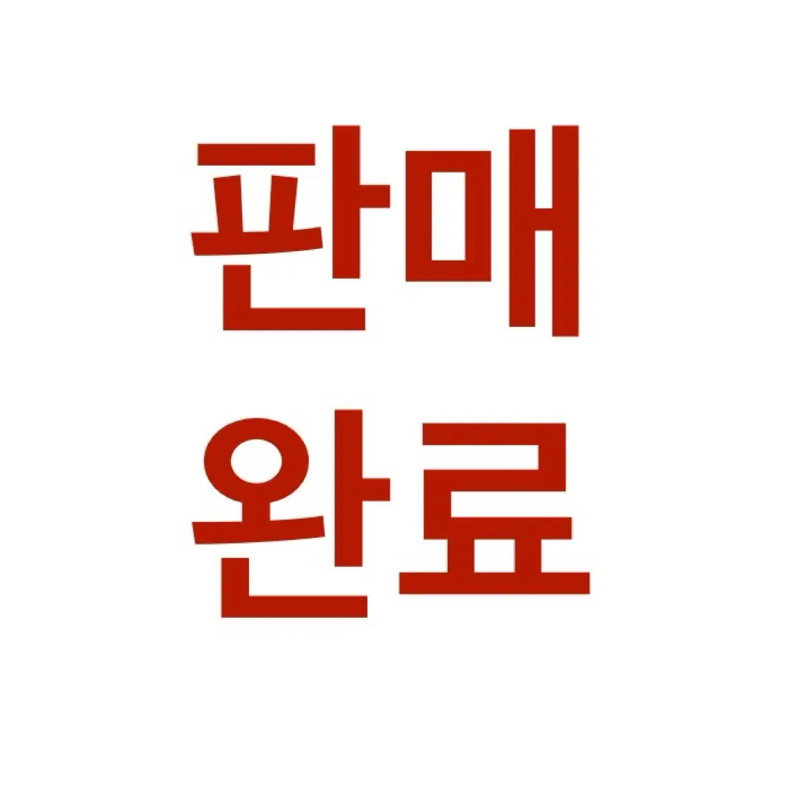 매쉬 탑캡 교신