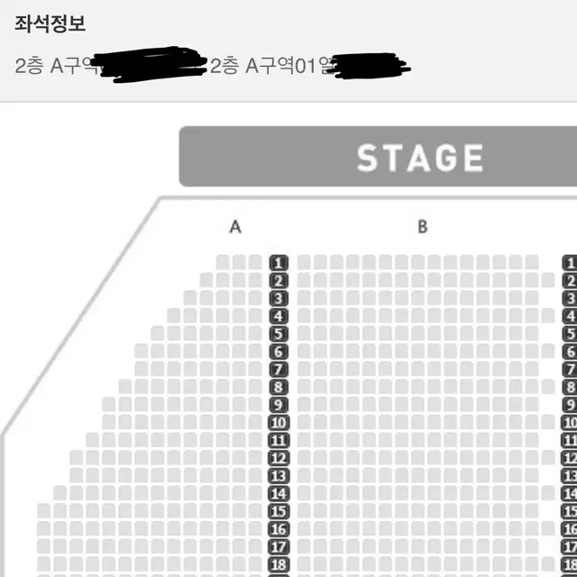 알라딘 12월13일 14:30 VIP석 A구역 2층 1열 2연석