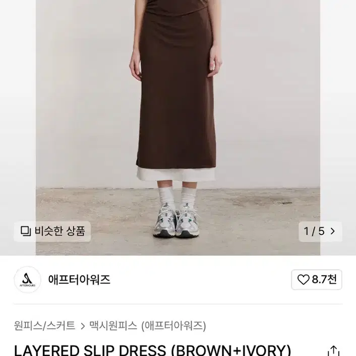 애프터아워즈 afterhours layered slip dress