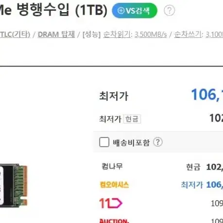 SK하이닉스 BC711 M.2 NVME 1 tb 택포 7.5