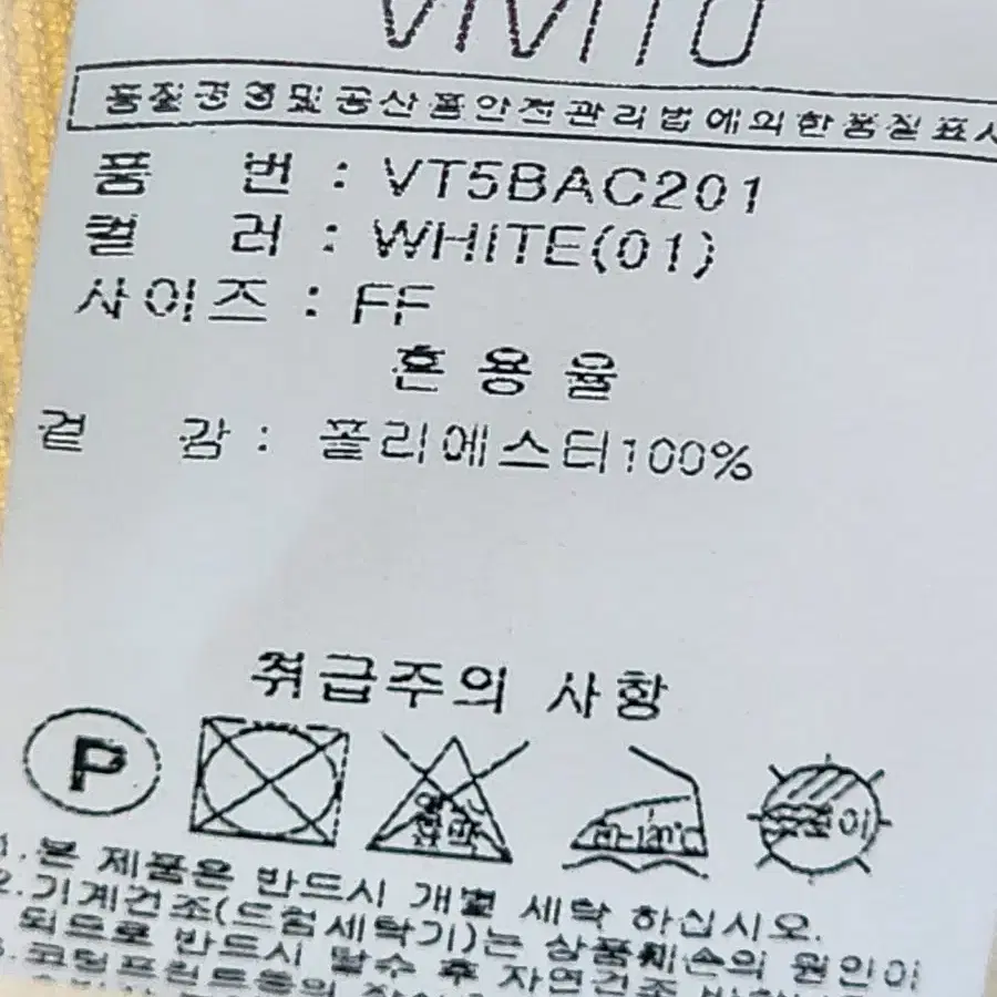 vivito 스냅백 화이트 새상품