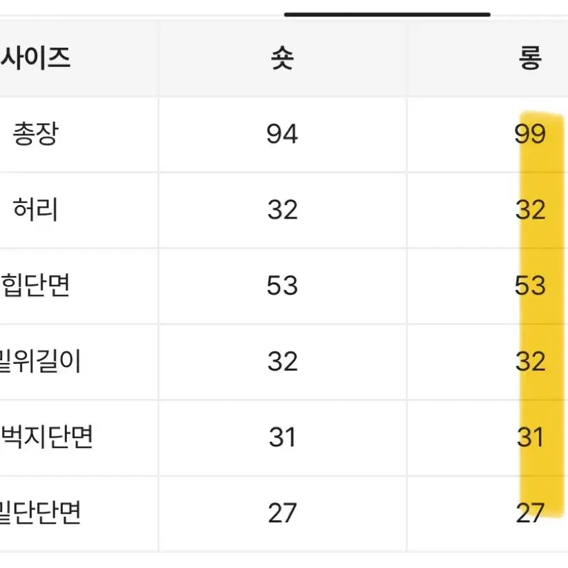 이지유니크 핀턱 와이드 밴딩 팬츠