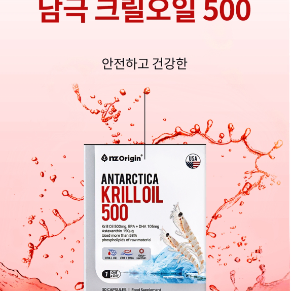 엔젯오리진 남극 크릴오일 500 x3BOX