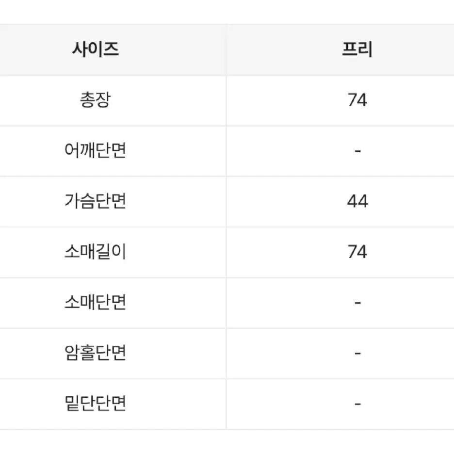 크로스체인 고스 오프숄더 시스루 롱 니트 셔링 에이블리