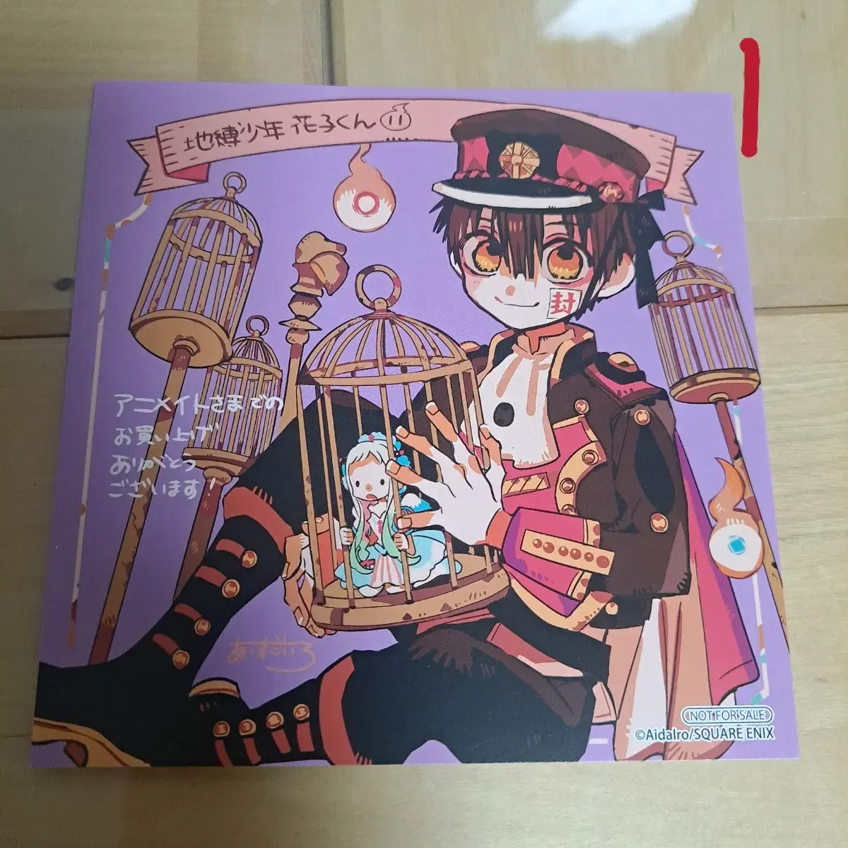 Jibak-boy Hanako-kun Underground Army Anime Volume 11 Color Paper