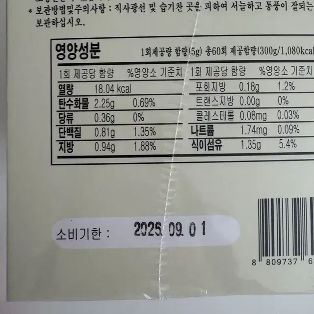 조강식품 라브 101 새제품