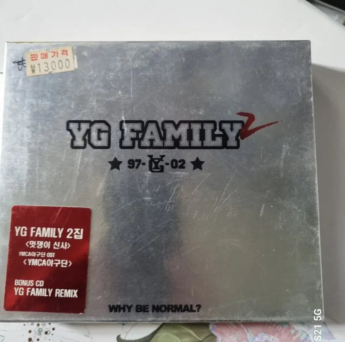 YG FAMILY 2집 음반시디 미개봉품