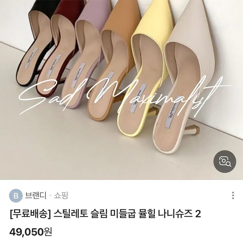 225~250 스틸레토 슬림 미들굽 블로퍼 뮬 힐 6컬러_0145