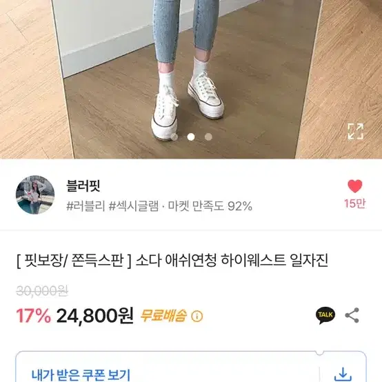 애쉬연청 하이웨스트 데님 청바지