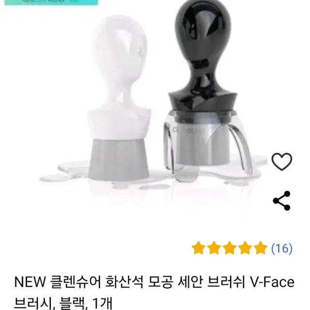 클렌슈어 화산석 모공 세안 브러쉬 클렌저 V-Face 브러시, 블랙, 1