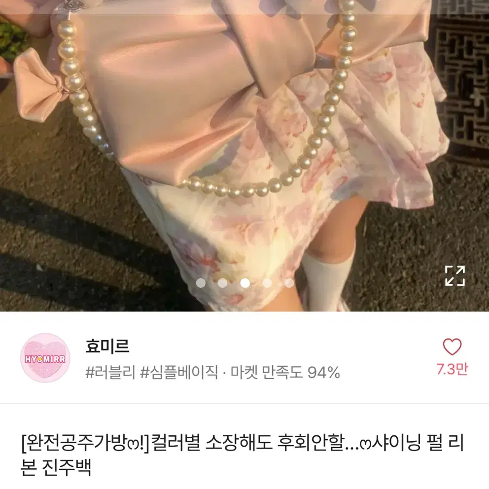 에이블리 핑크 진주 리본 발레코어 가방