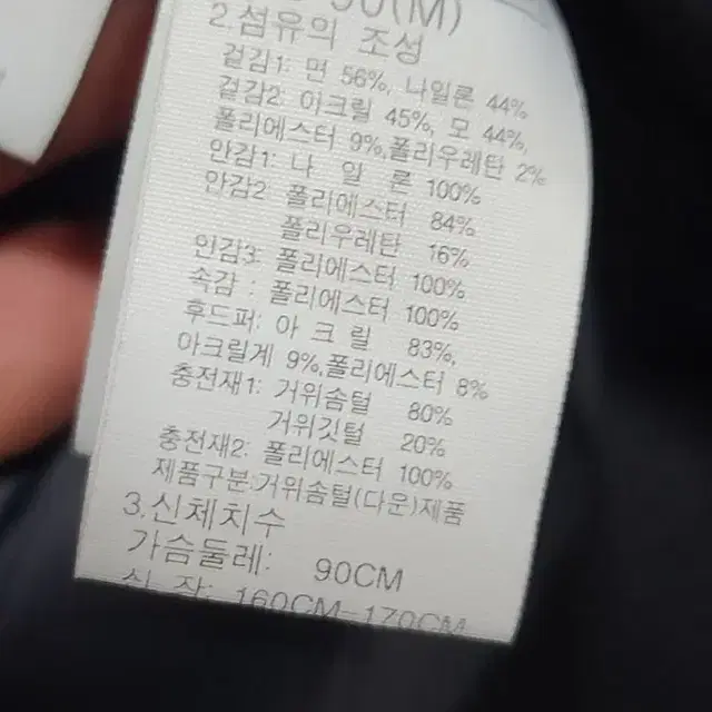 노스페이스 맥모도 숏패딩