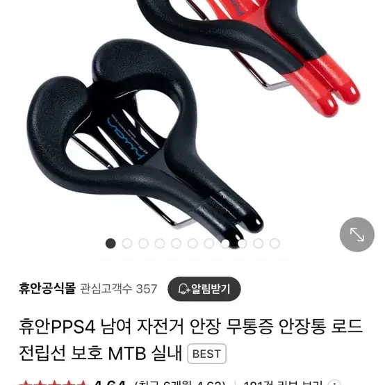 휴안 pps4 완전새거