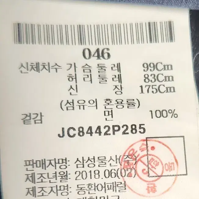 준지 티셔츠 46