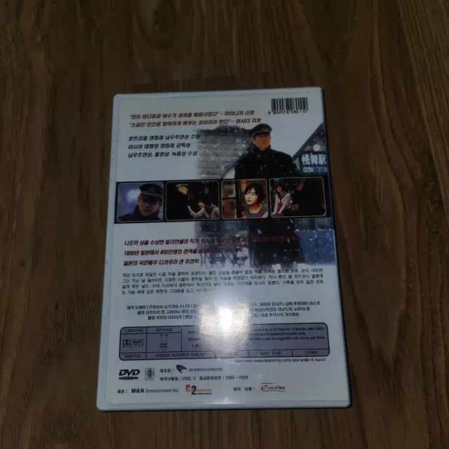 영화 철도원 dvd