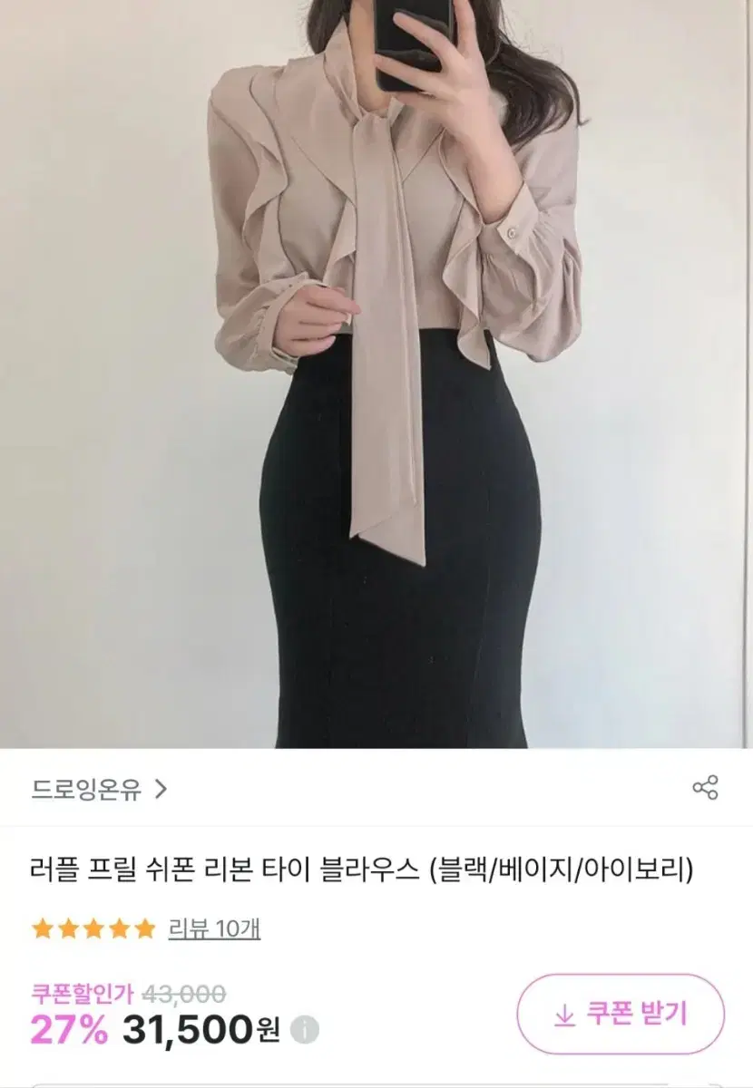 쉬폰 타이 블라우스