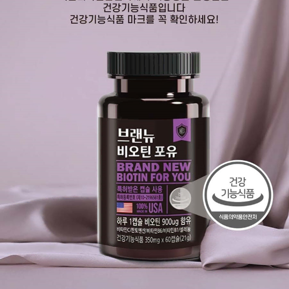 [동신헬스케어] 브랜뉴 비오틴 포유 350mg x 60캡슐 x2BOX