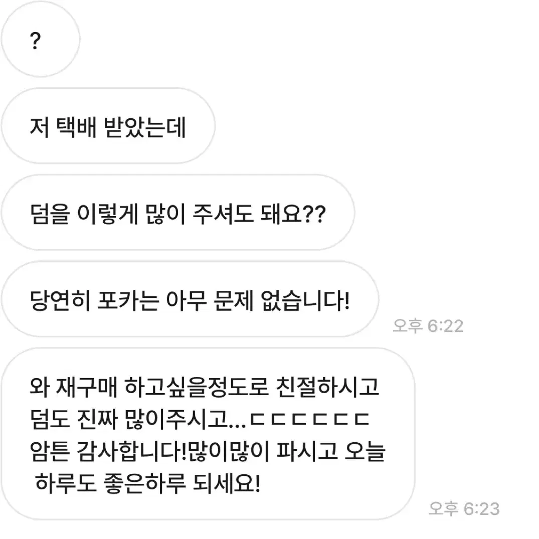 후기