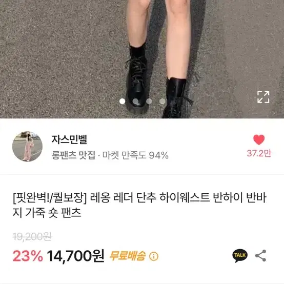 에이블리 레더 반바지 새상품 존예바지