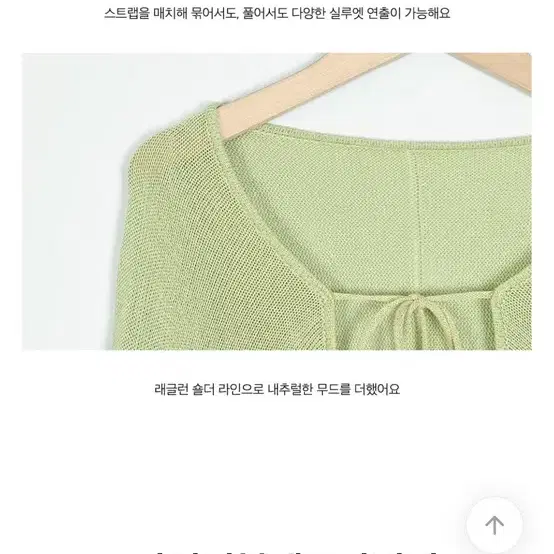 에이블리 니썸 볼레로 가디건