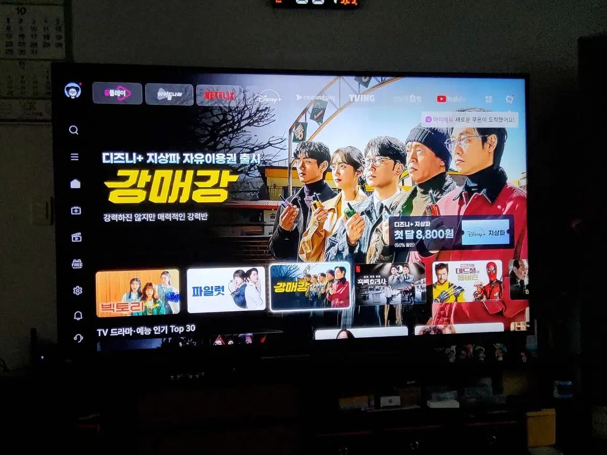 엘지 LG 86인치 스마트 TV