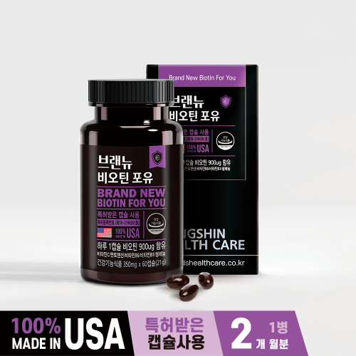 [동신헬스케어] 브랜뉴 비오틴 포유 350mg x 60캡슐 x3BOX