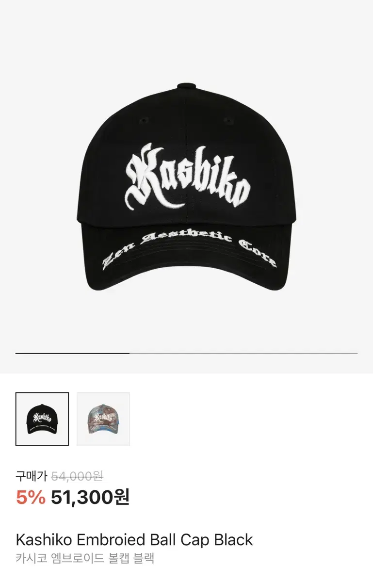 Kashiko 카시코 볼캡 Embroied Ball Cap Black