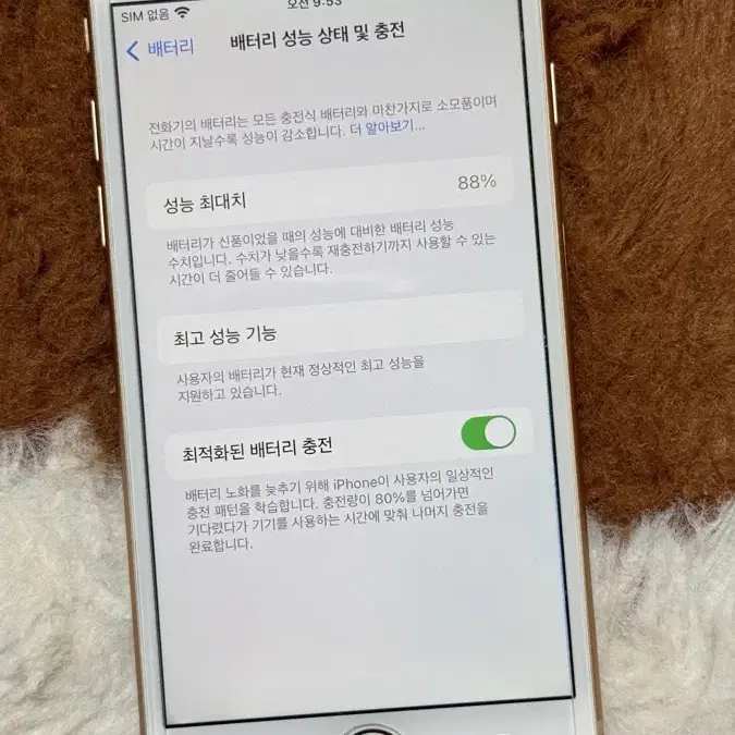 배터리88%) 아이폰8 256GB 로즈골드 공기계 자급제 알뜰폰 업무폰