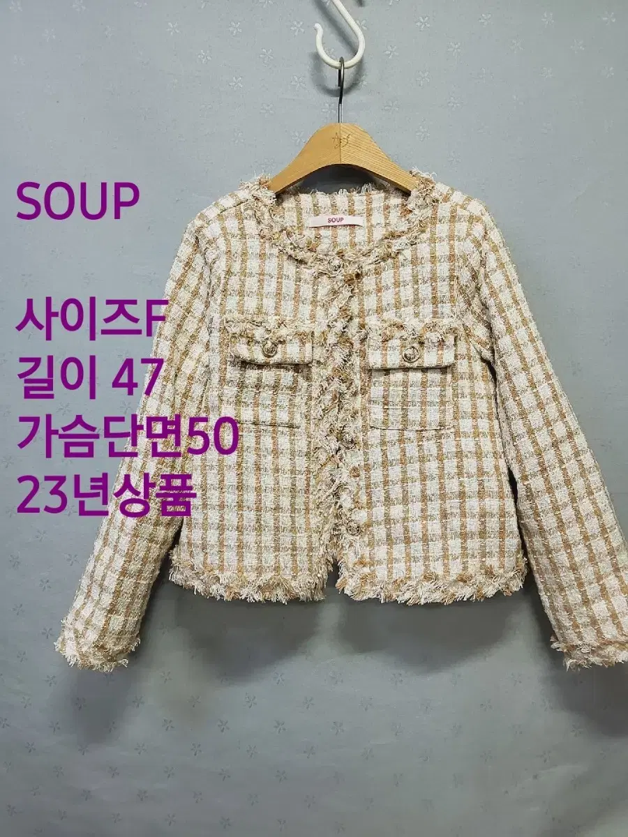 SOUP 트위드자켓 23년상품