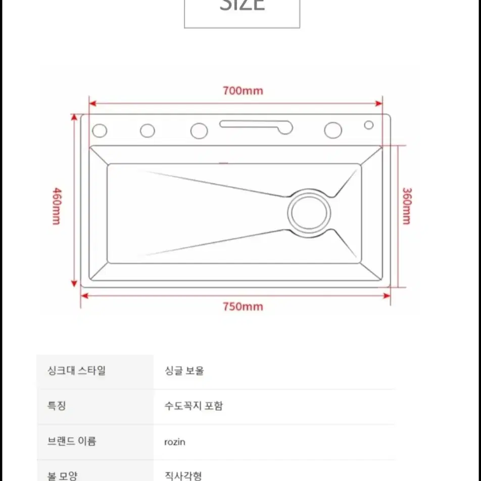 올인원 스테인레스 싱크대