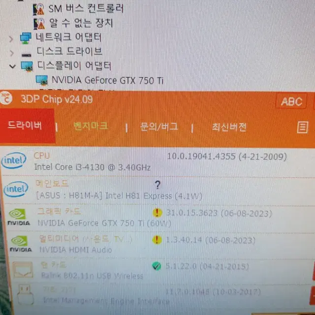 그래픽카드 gtx 750 ti 재고 3개 보조핀 필요없음