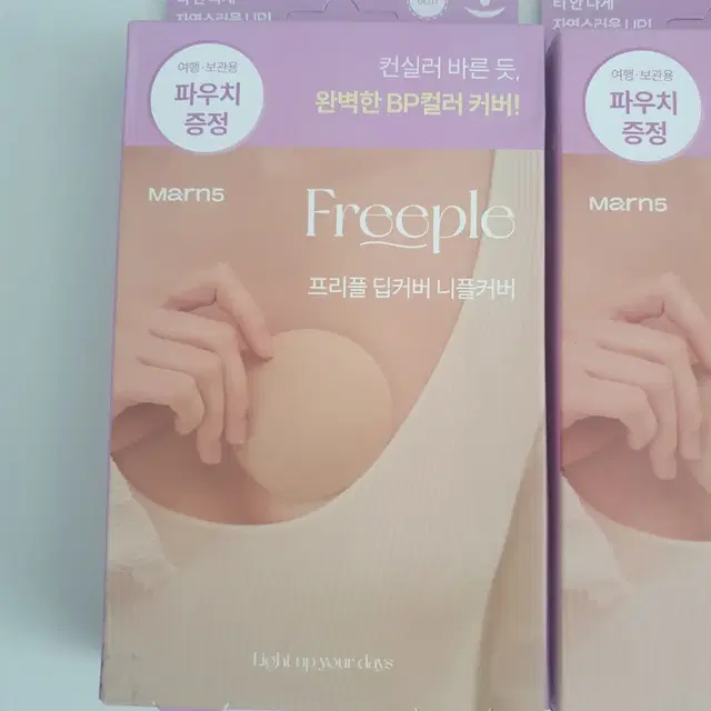 마른파이브 프리플 딥커버 니플패치