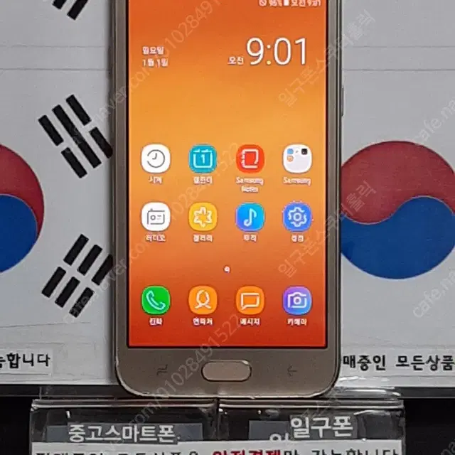 (일구폰) 삼성 갤럭시J2PRO J250N 16G 공기계 공신폰 8958