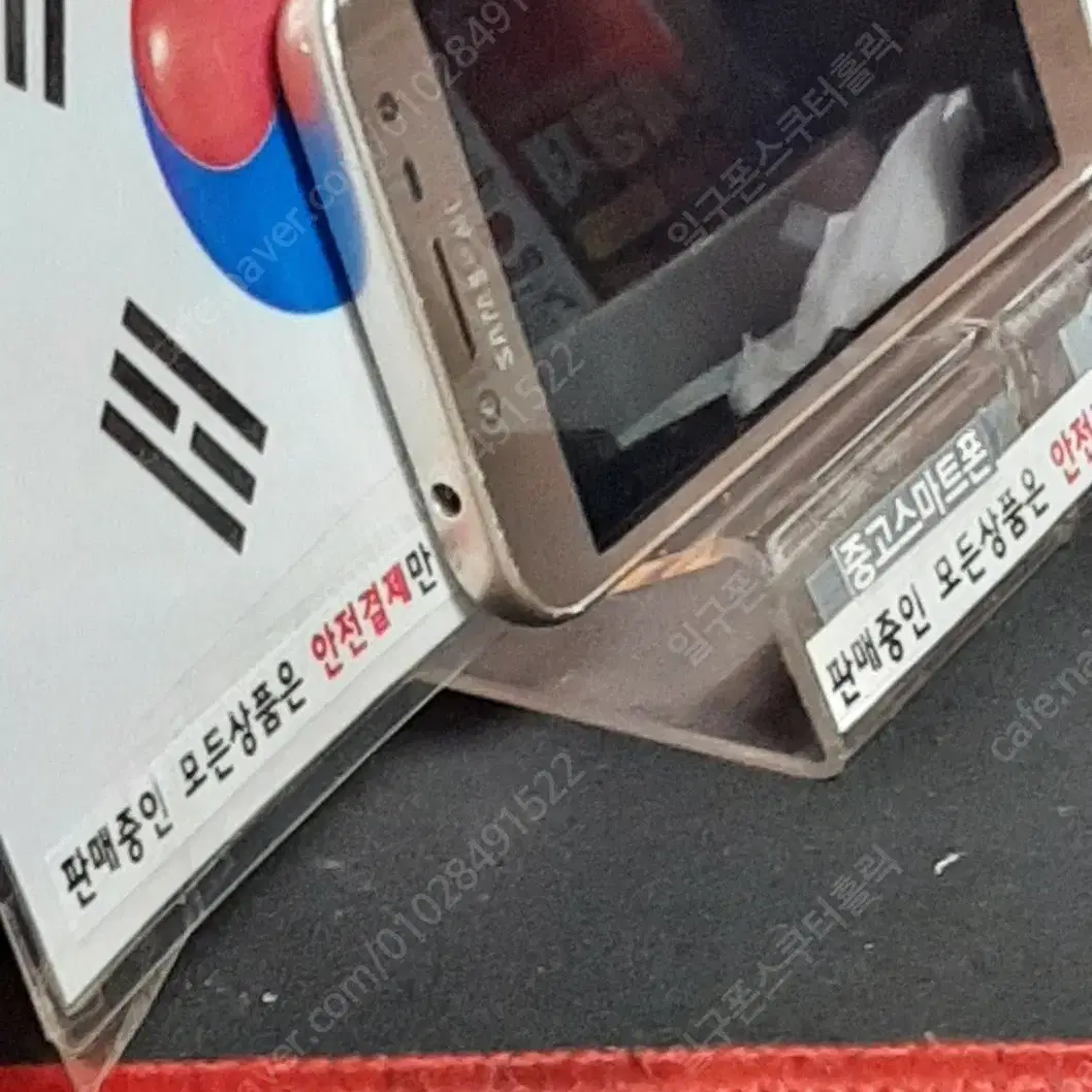 (일구폰) 삼성 갤럭시J2PRO J250N 16G 공기계 공신폰 8958