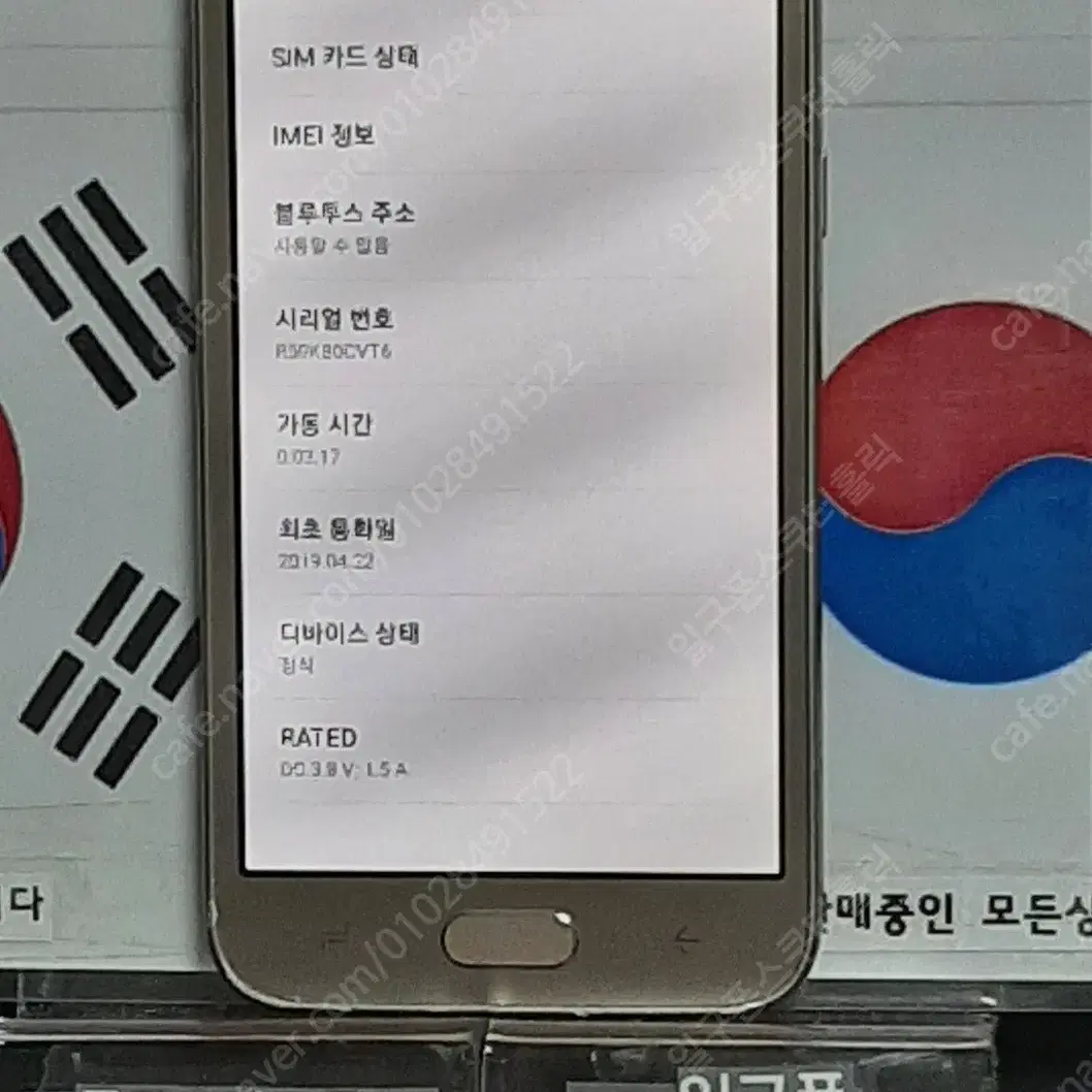 (일구폰) 삼성 갤럭시J2PRO J250N 16G 공기계 공신폰 8958