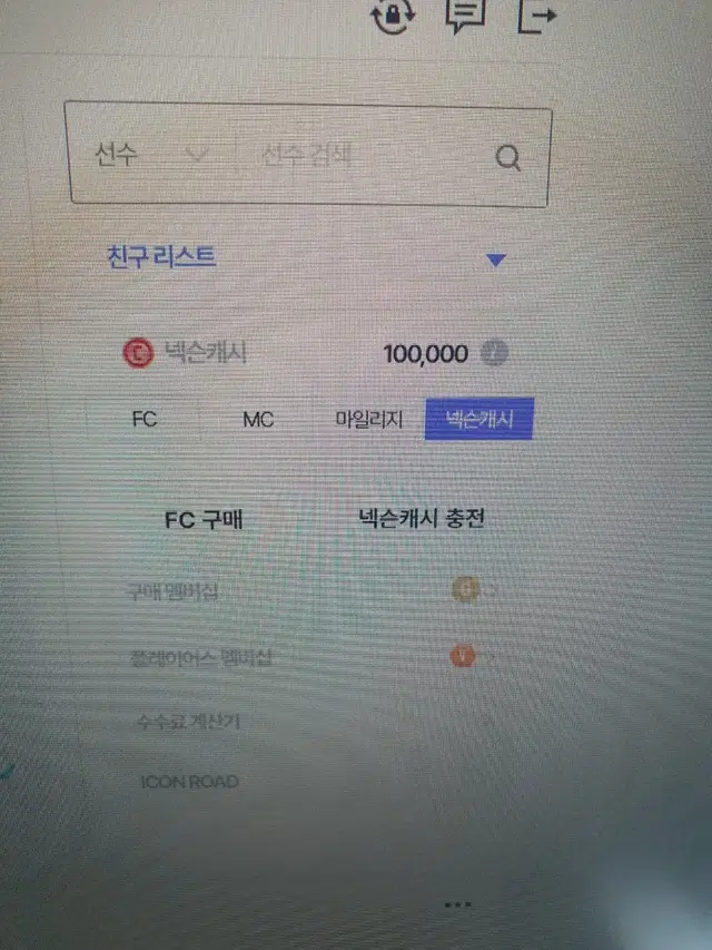 fc온라인 11000fc 팝니다