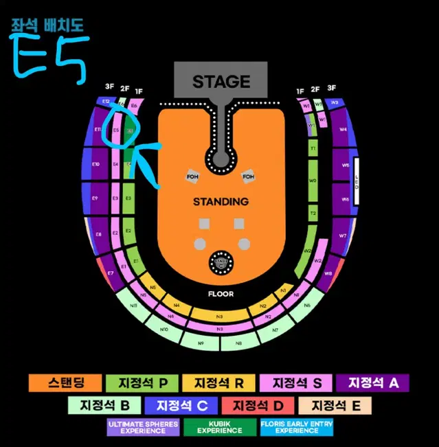 콜드플레이18일 금요일 E5구역 4연석 최저가 보장